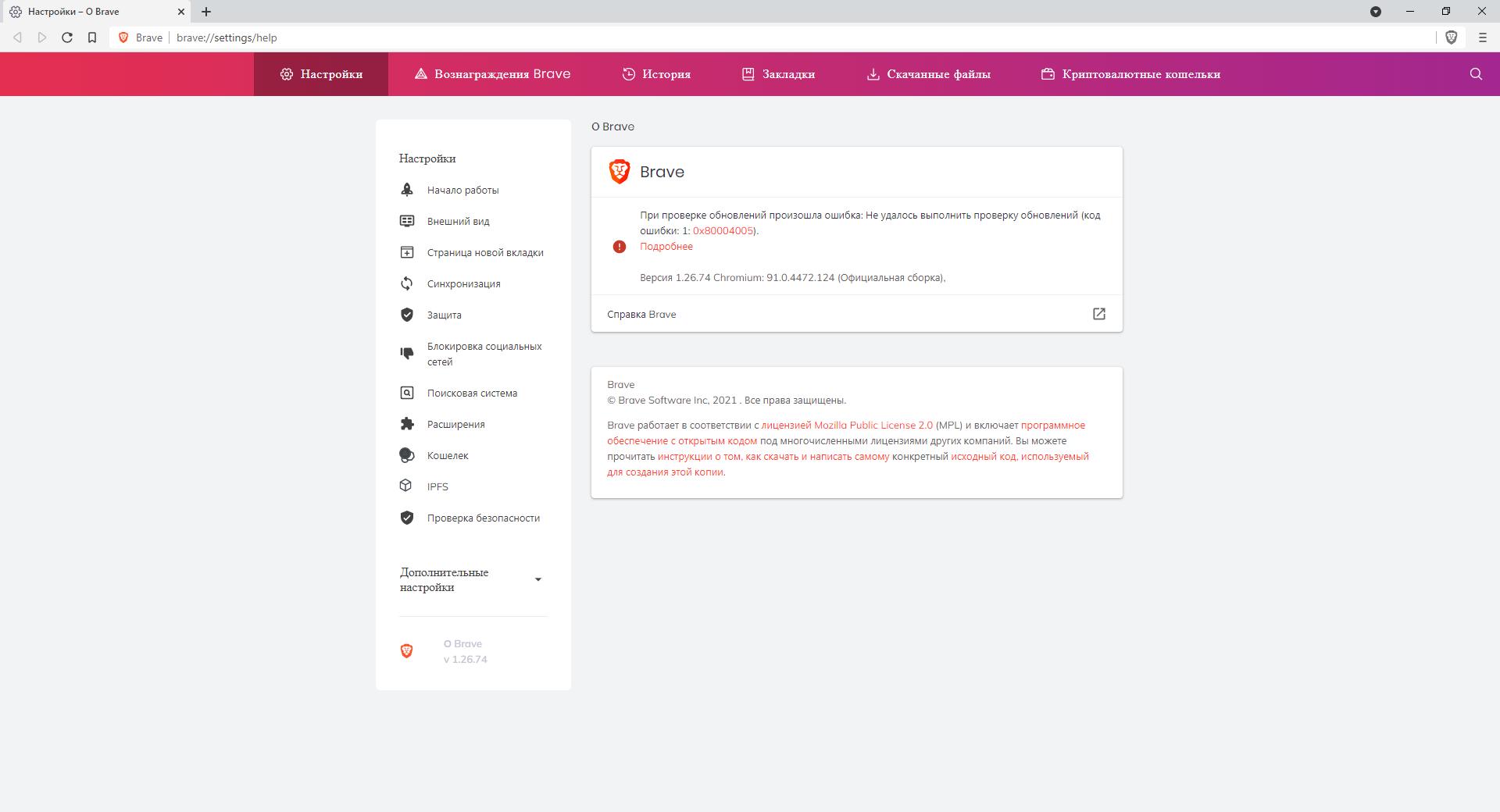 Brave Browser 1.38.119 (2022) PC | Portable by Cento8