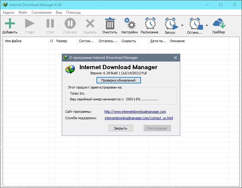 Internet Download Manager 6.40 Build 5 (2022) PC | RePack by elchupacabra