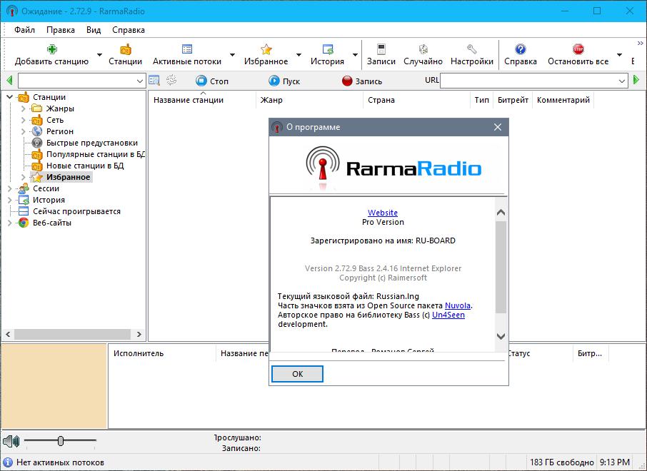 RarmaRadio Pro 2.73.2 (2021) PC | RePack & Portable by elchupacabra