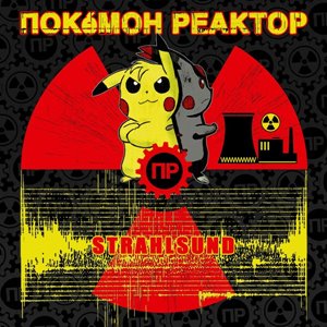 Pokemon Reaktor - Strahlsund (2012)
