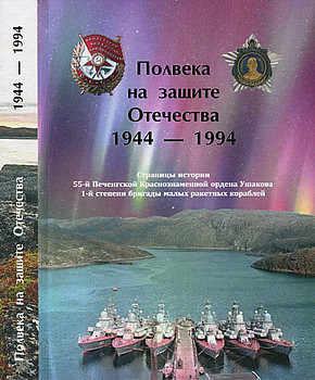     1944-1994