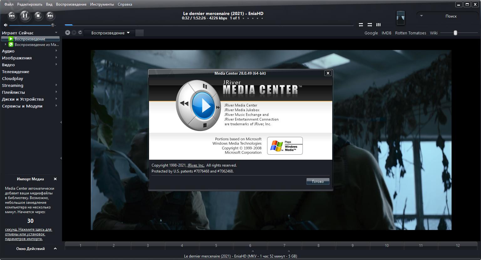 JRiver Media Center 28.0.94 (2021) PC | RePack & Portable by elchupacabra