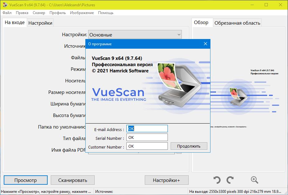 VueScan Professional 9.7.69 (2021) PC | RePack & Portable by elchupacabra