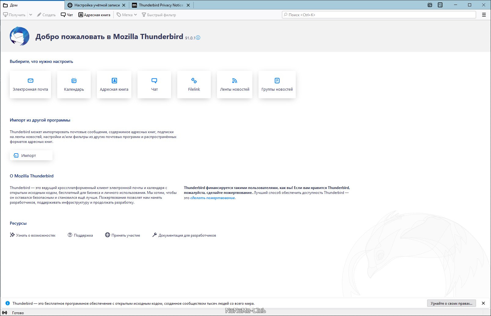 Mozilla Thunderbird 91.8.0 (2022) PC