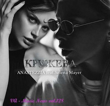 VA - Music News (Vol.128) (2021)