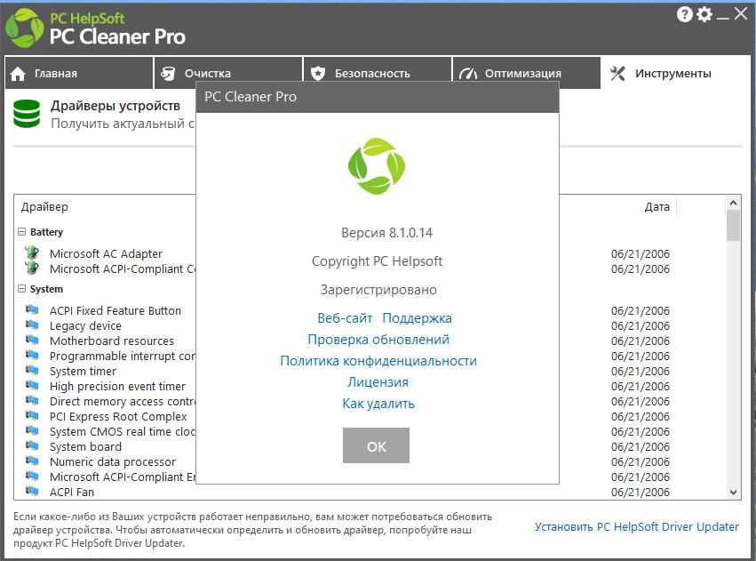 PC Cleaner Pro 8.2.0.12 (2021) PC | RePack & Portable by elchupacabra