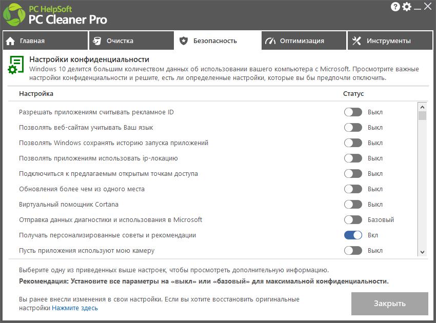 PC Cleaner Pro 8.2.0.12 (2021) PC | RePack & Portable by elchupacabra