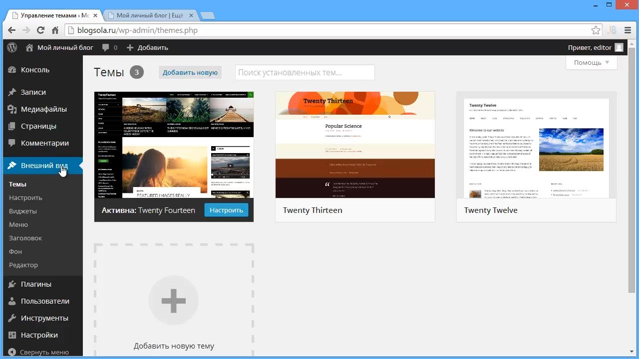 Wordpress название. Название плагинов с картинками. Theme. Grey Theme for browser.