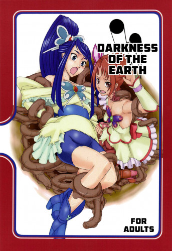 Daichi no Kurayami  Darkess of the Earth Hentai Comic
