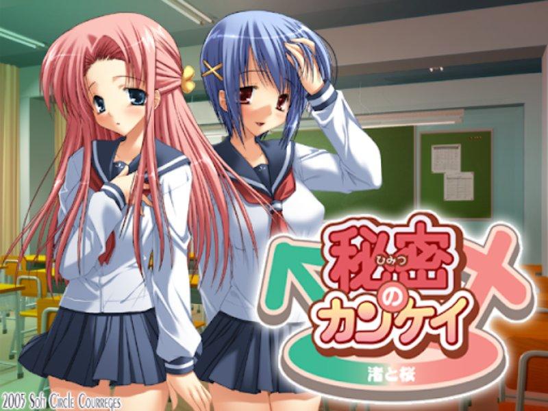 Secret Relationship: Nagisa & Sakura / Himitsu no Kankei Nagisa to Sakura (Soft Circle Courreges) [cen] [2007, ADV, Big Tits, Blowjob, Futanari, Handjob, Masturbation, Titsjob] [jap]
