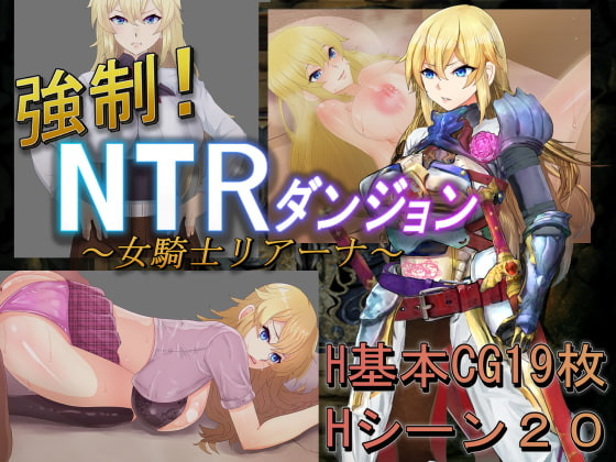 Forced! NTR Dungeon -  Female Knight Rihanna by Hyohei no Jagardan Foreign Porn Game
