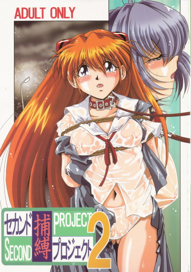 Maki Hideto - Second Hobaku Project 2 Hentai Comics