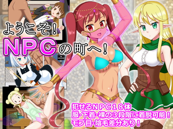 Saihate-no-Yuuhi - Welcome to NPC Town Final (jap) Foreign Porn Game