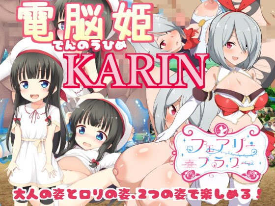 Circle Fairy Flower - Digital Princess KARIN Ver.1.0 (eng) Porn Game