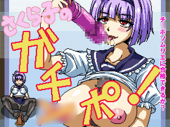 Cock Clobbering with Sakurako by Hurricane Dot Com Porn Game