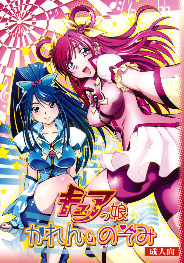 Nagisa Minami - Cure Musume Karen & Nozomi Hentai Comics