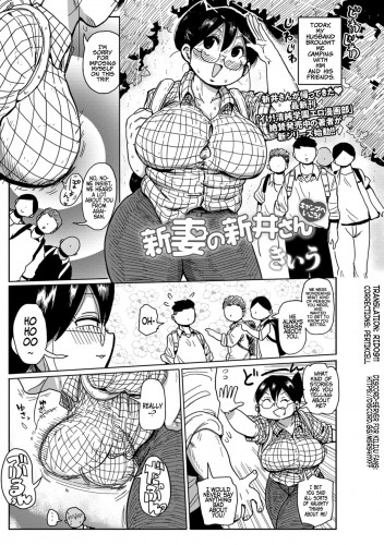 Niizuma no Arai-san Camp e Ikou! Hentai Comic