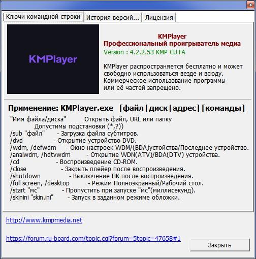 The KMPlayer 4.2.2.79 (2023) РС | Repack by cuta
