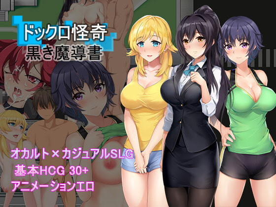 Pasture Soft - The Dark Tome Final (jap) Foreign Porn Game