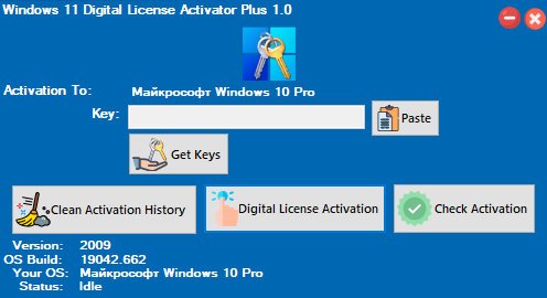Активатор 0. Активатор виндовс. Активатор win 11. Kms активатор Windows 11. Активация Windows 11 Pro.