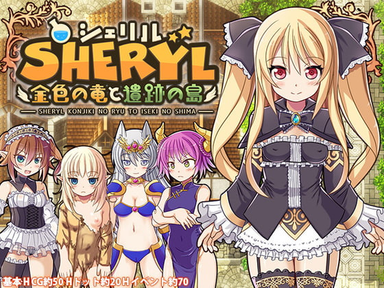 Pakkri Paradise - Sheryl - Golden Dragon and The Ancient Island Ver.1.9 + Append Ver.1.0 (jap) Porn Game