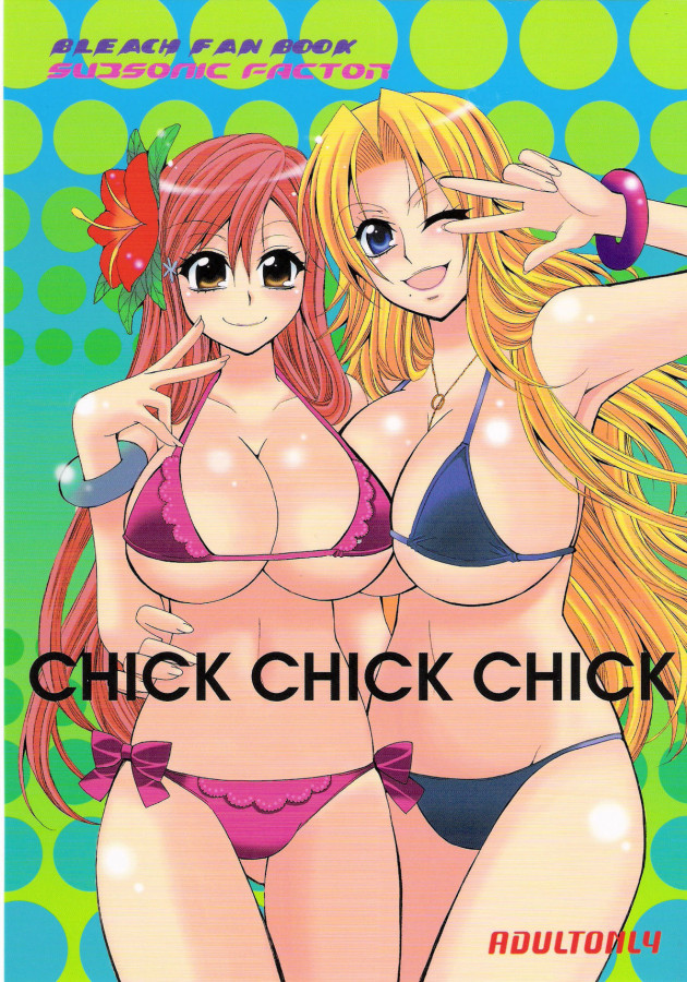 Ria Tajima - CHICK CHICK CHICK Hentai Comic
