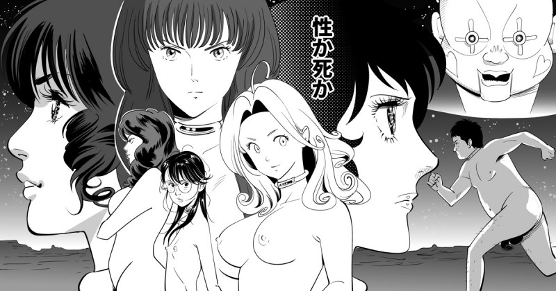 [Kidouchi Kon] GAME/DEATH Japanese Hentai Porn Comic