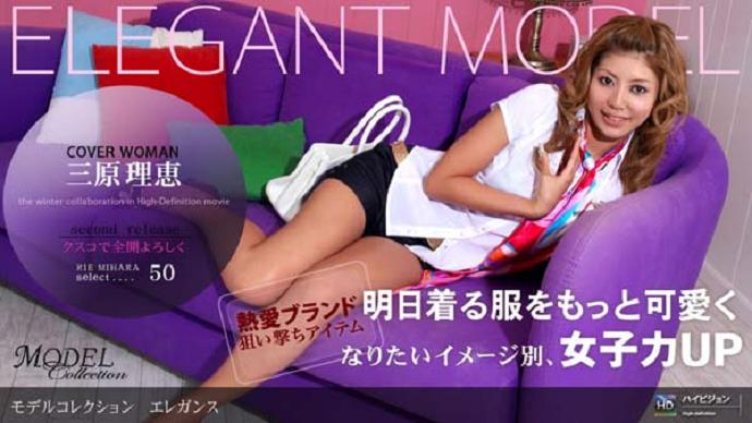 Rie Mihara - Model Collection #50 / Коллекция Моделей #50 (1pondo.tv) [uncen] [2009 г., Japan Porn, All Sex, Oral, Toys, Cream Pie, SiteRip]