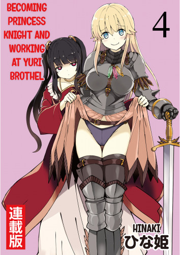 Becoming Princess Knight and Working at Yuri Brothel 4 Hentai Comics