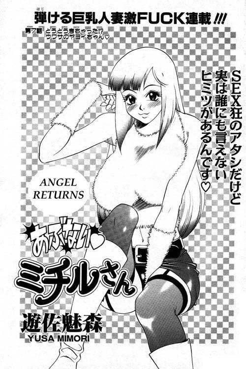 Yusa Mimori - Angel Returns Hentai Comic