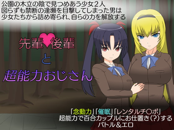 JSK Studio - Kohai, Senpai, and a Middle-aged Man With Special Powers Ver.1.3 (eng) Porn Game