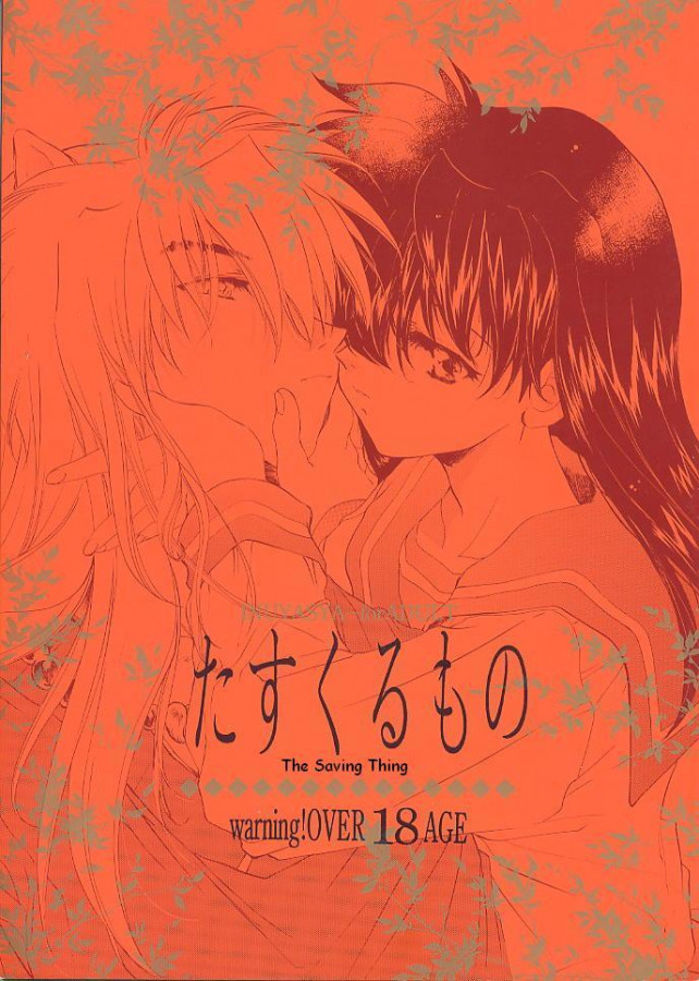 Kitoen - Tasukurumono Hentai Comic