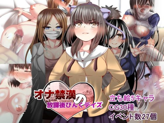 No-Fap After School Pink Days by Tenmagoten Foreign Porn Game