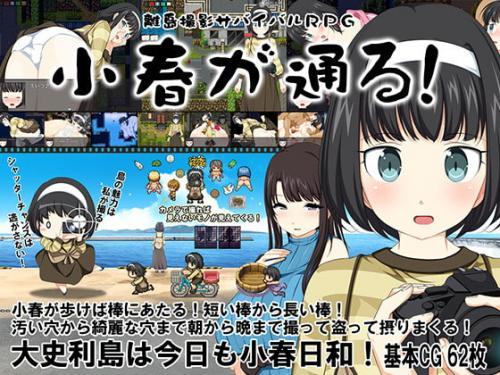 Remote island shooting survival RPG ~Koharu passes!~ by Crotch Foreign Porn Game