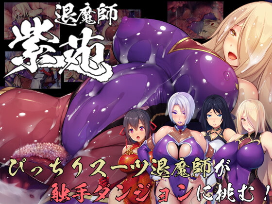 7th Door - Shion the Exorcist Ver.1.02 (jap) Foreign Porn Game