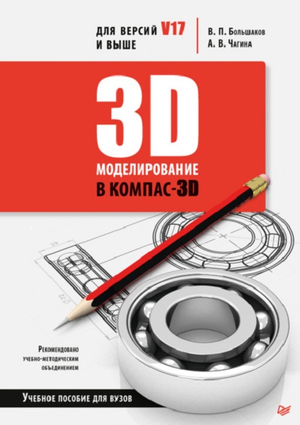 3D-  -3D  V17  