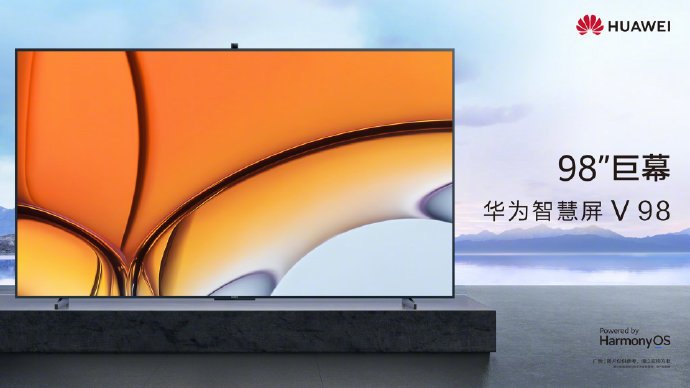 98 дюймов за 4650 долларов. Huawei представила собственный самый большенный телевизор – 98-дюймовый Smart Screen V98