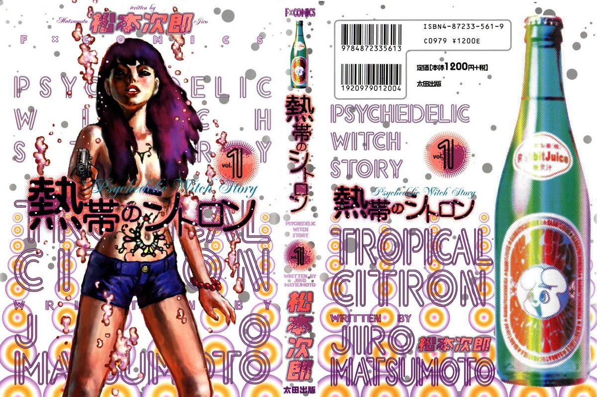 Matsumoto Jiro - Tropical Citron 1 Hentai Comic