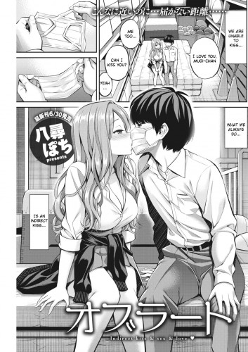 Oblaat - Indirect kiss  sex  love Hentai Comics