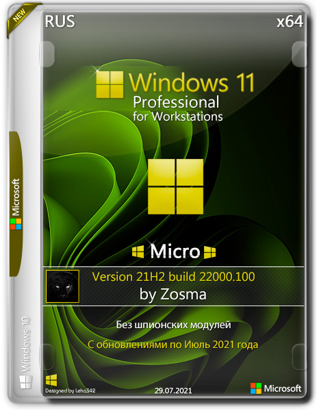 Windows 11 Pro For Workstations micro 21H2 build 22000.100 by Zosma (x64) (2021) Rus
