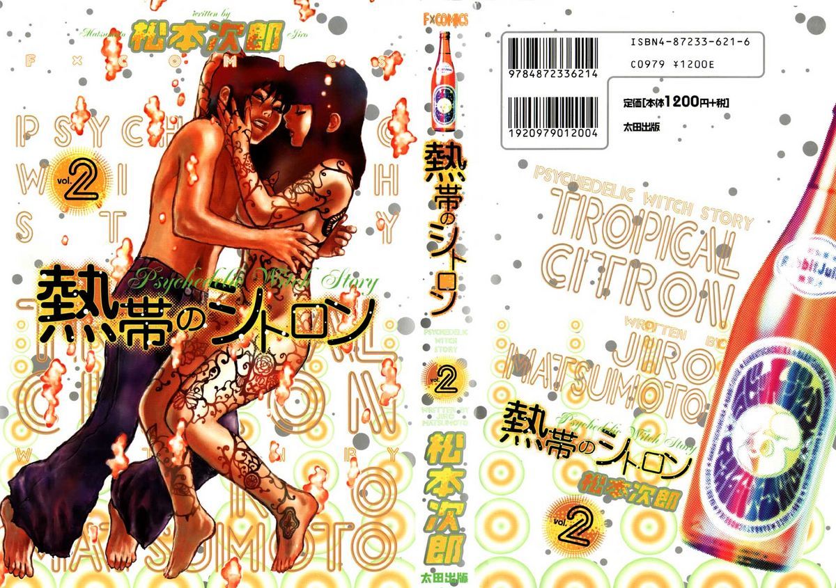 Matsumoto Jiro - Tropical Citron 2 Hentai Comic