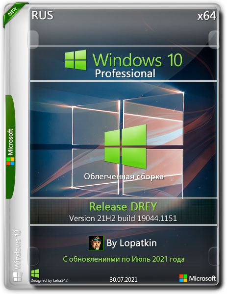 Windows 10 Pro x64 21H2.19044.1151 Release DREY (RUS/2021)