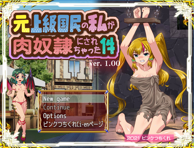 Pink Tuchikure - A Former Noblewoman Like Me Reduced to Sexual Slavery Ver.1.00 (eng mtl-jap)