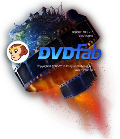 DVDFab 12.0.4.1 (x86/x64) Multilingual