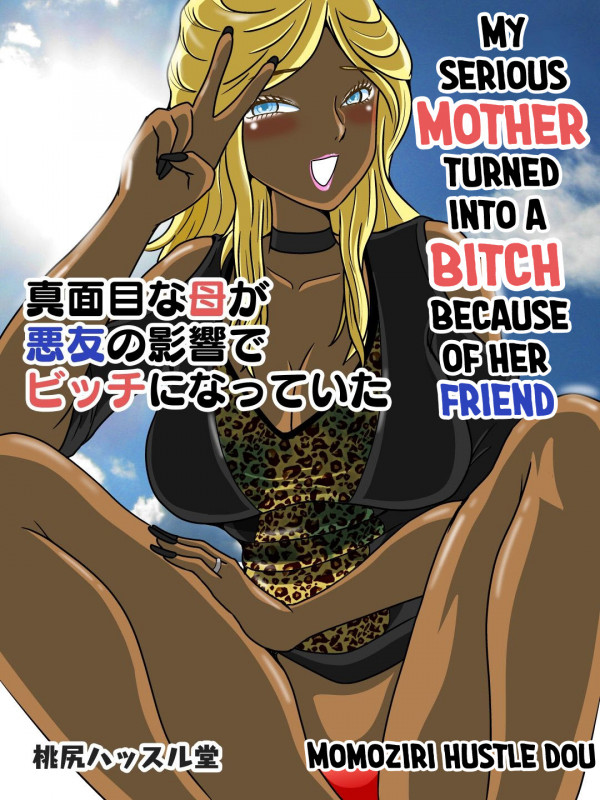 My Mother Became A Bitch Because Of Her Friend Hentai Comics