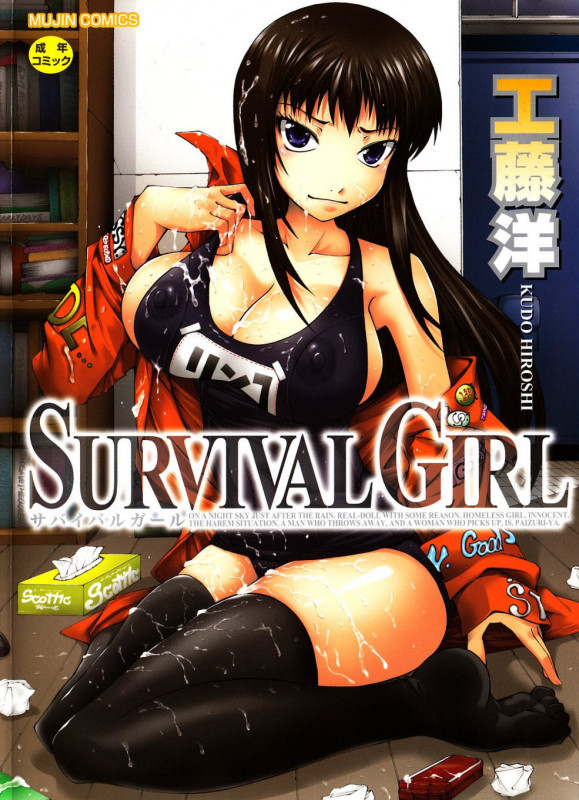 Kudou Hiroshi - Survival Girl Hentai Comic