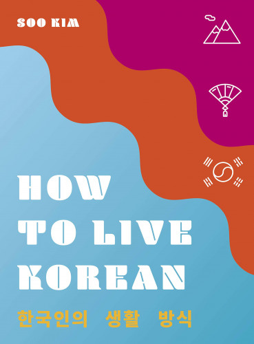 Обложка книги How to Live Korean / Как живут корейцы 
