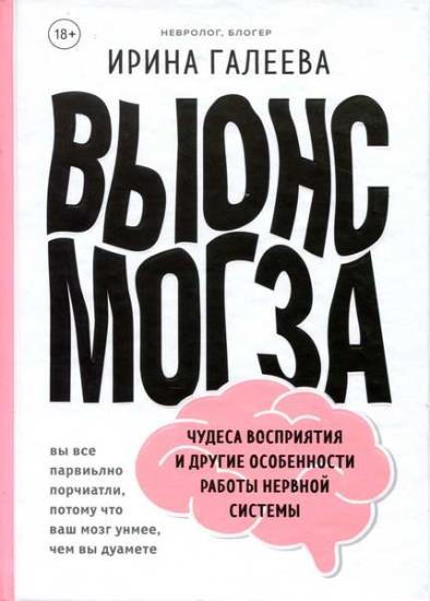 Серия "Все как у людей: физиология на простых примерах" в 3 книгах