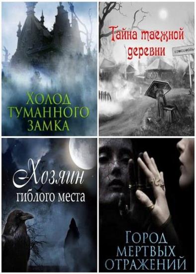 «Нормальное аномальное». 14 книг 