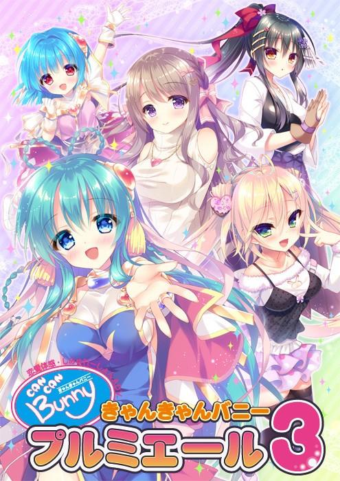 Can Can Bunny Premiere 3 by Cocktail Soft Foreign Porn Game